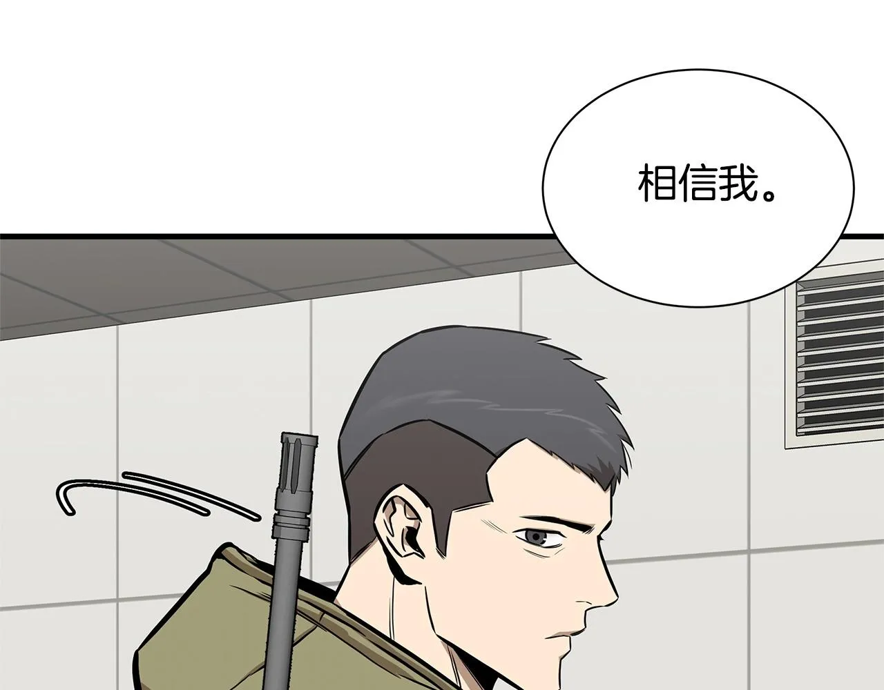 第129话 蛇型变种 第76页
