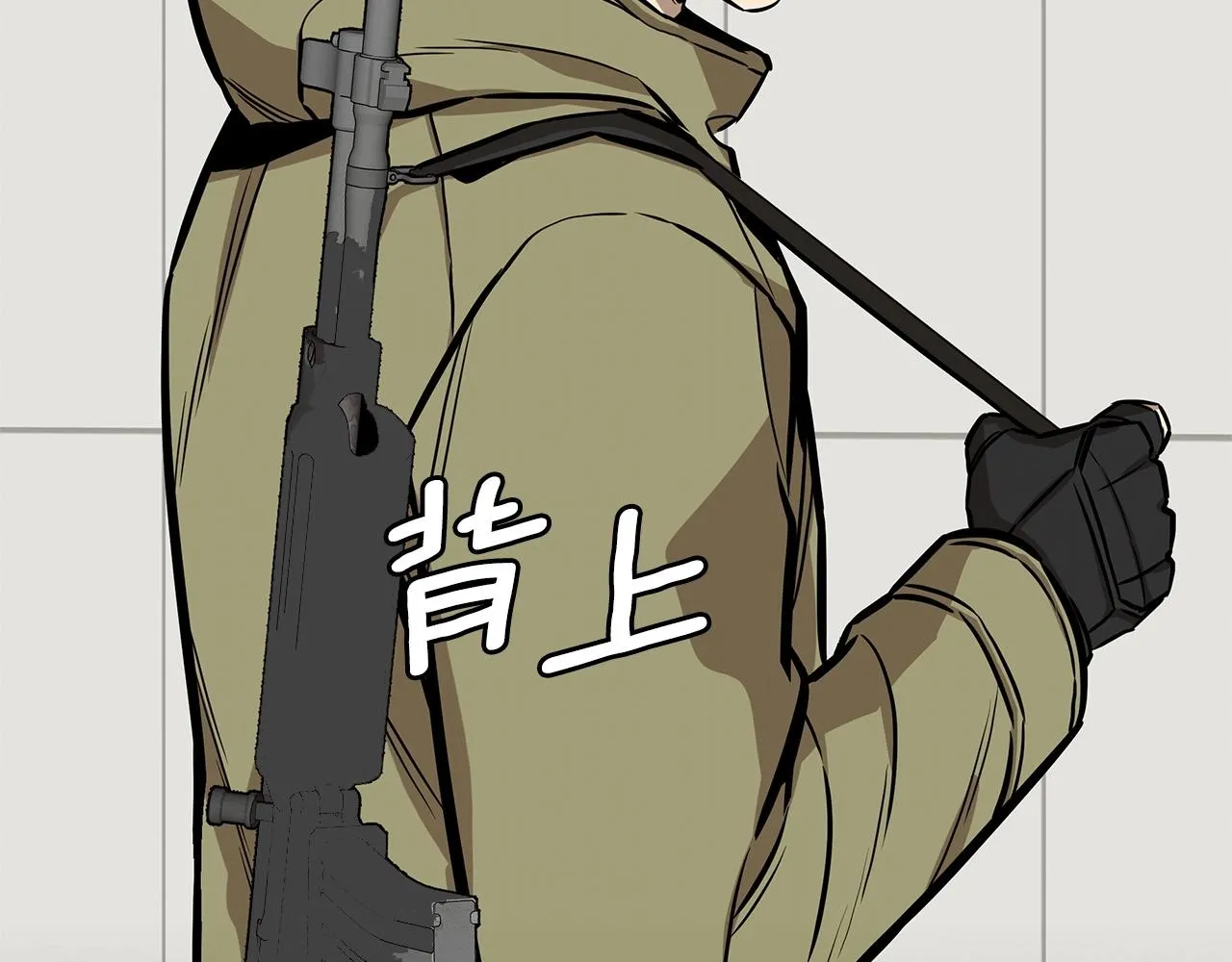 第129话 蛇型变种 第77页