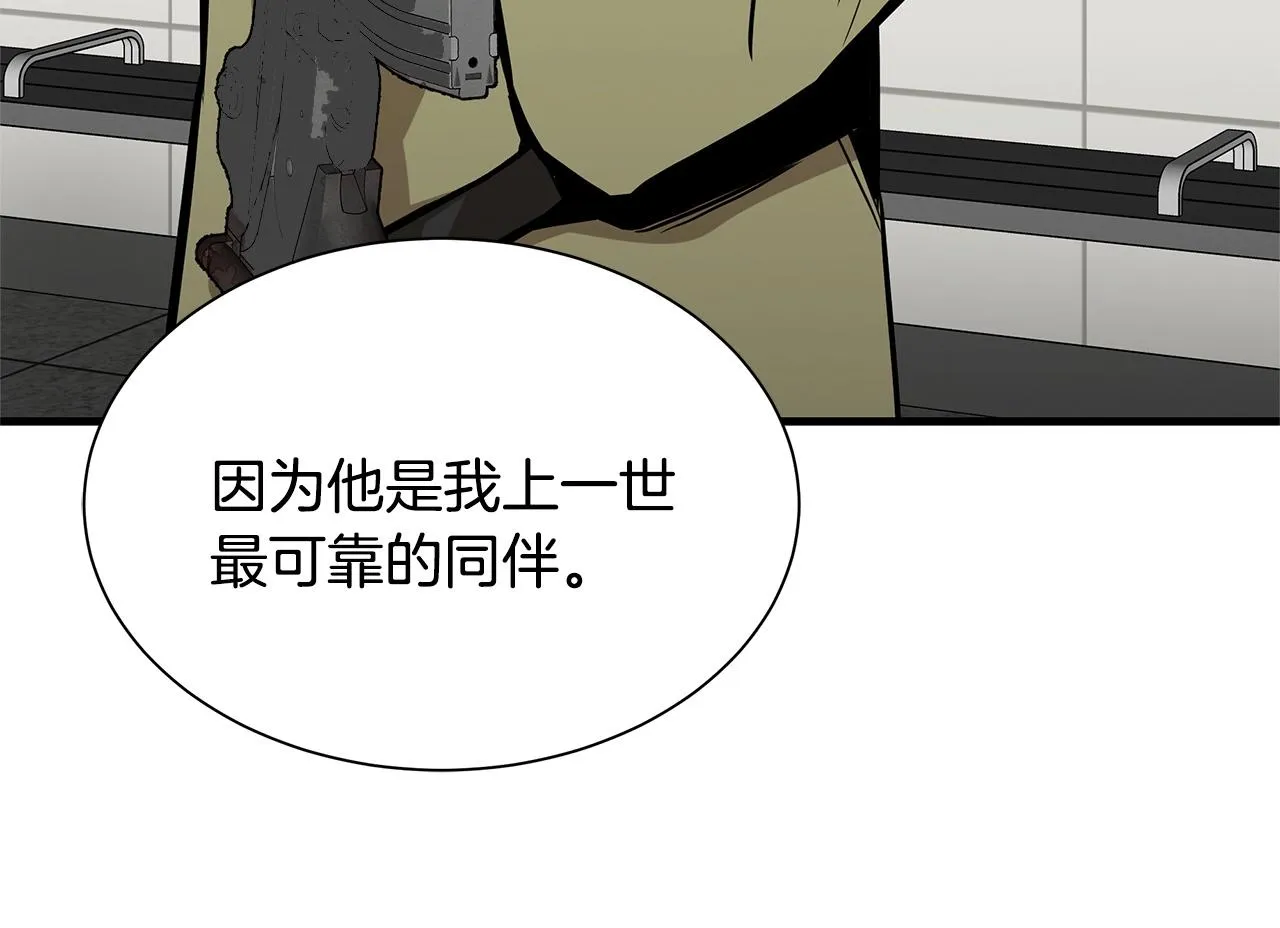 第129话 蛇型变种 第78页