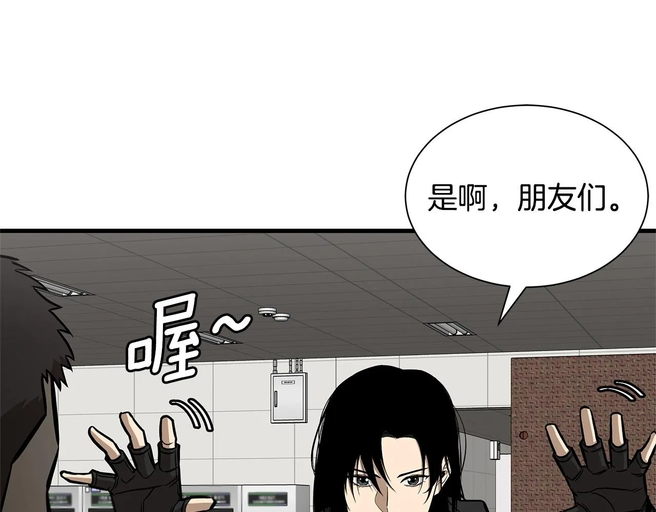 第129话 蛇型变种 第79页