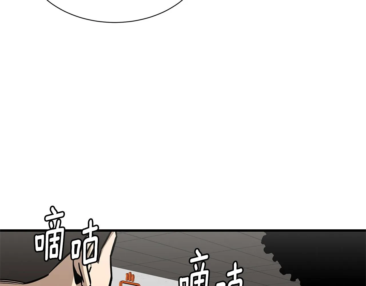 第129话 蛇型变种 第81页