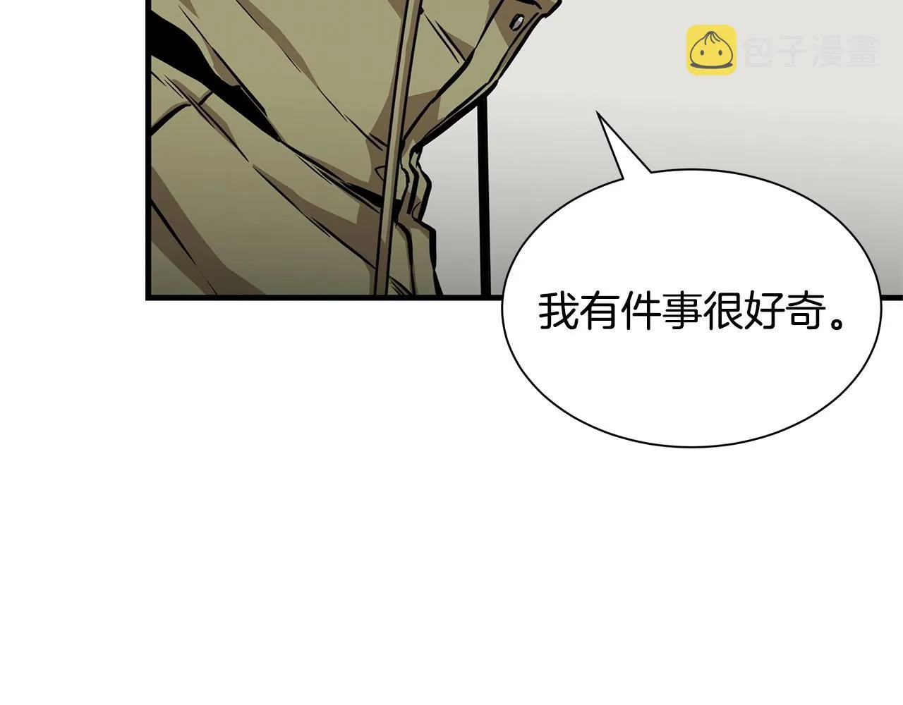 第129话 蛇型变种 第84页