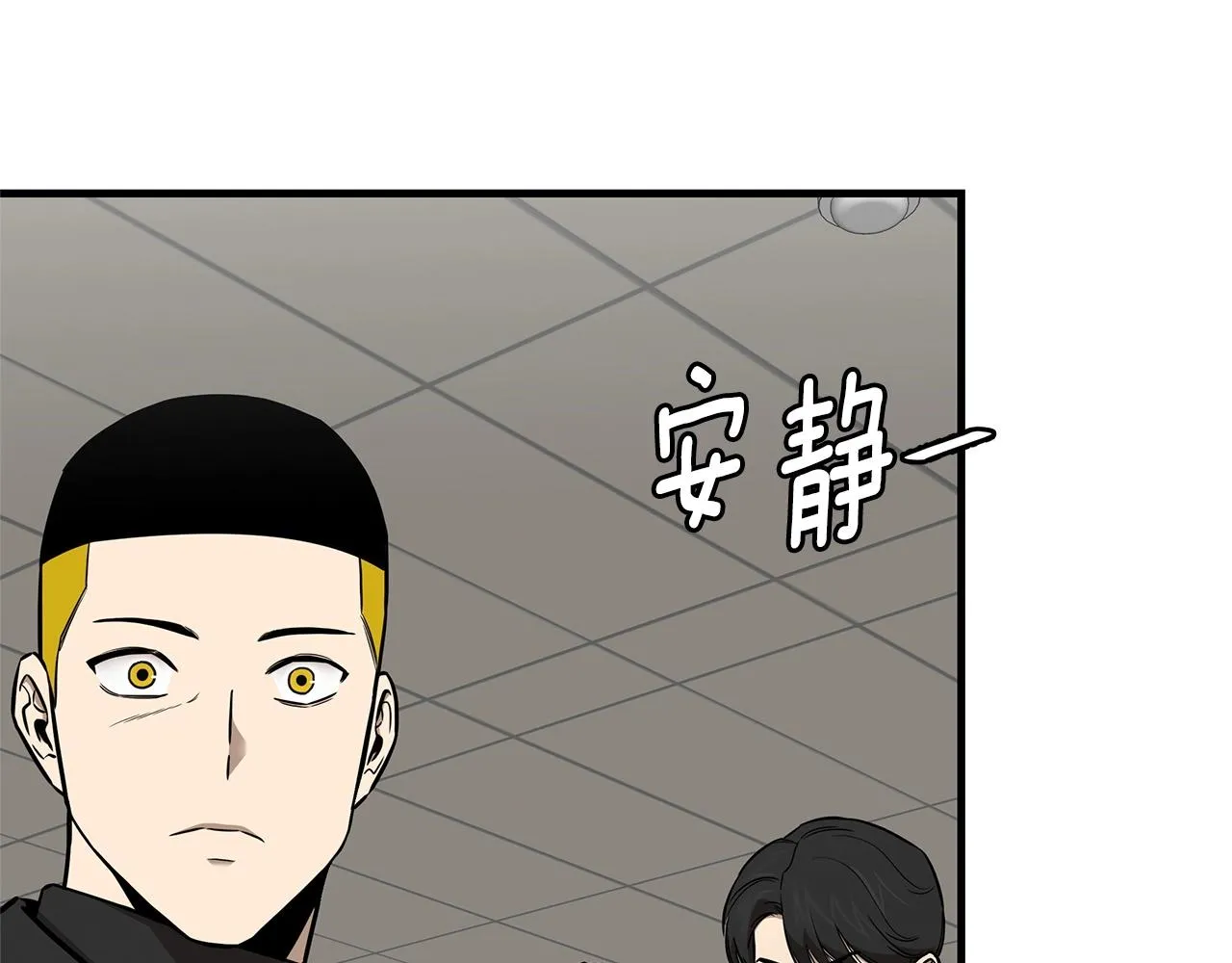 第129话 蛇型变种 第88页