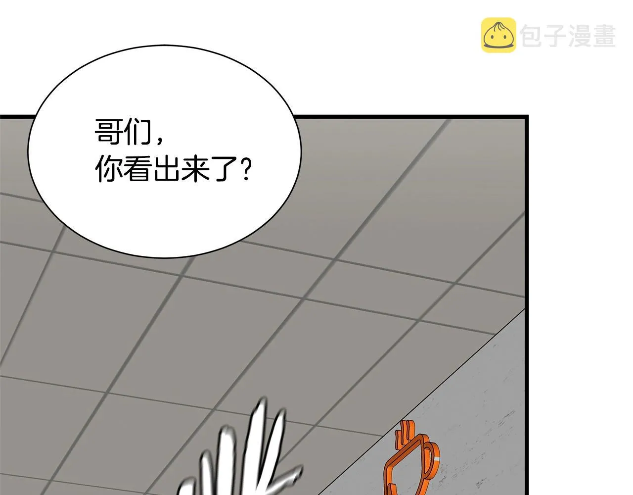 第129话 蛇型变种 第92页