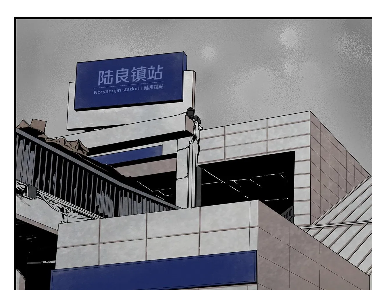 第129话 蛇型变种 第95页