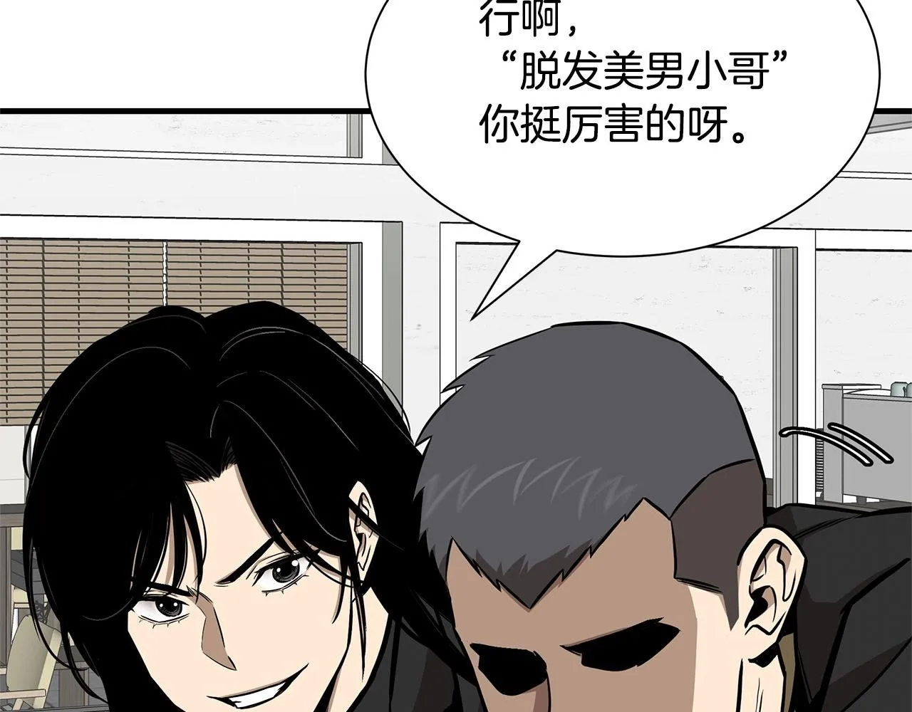 第129话 蛇型变种 第97页
