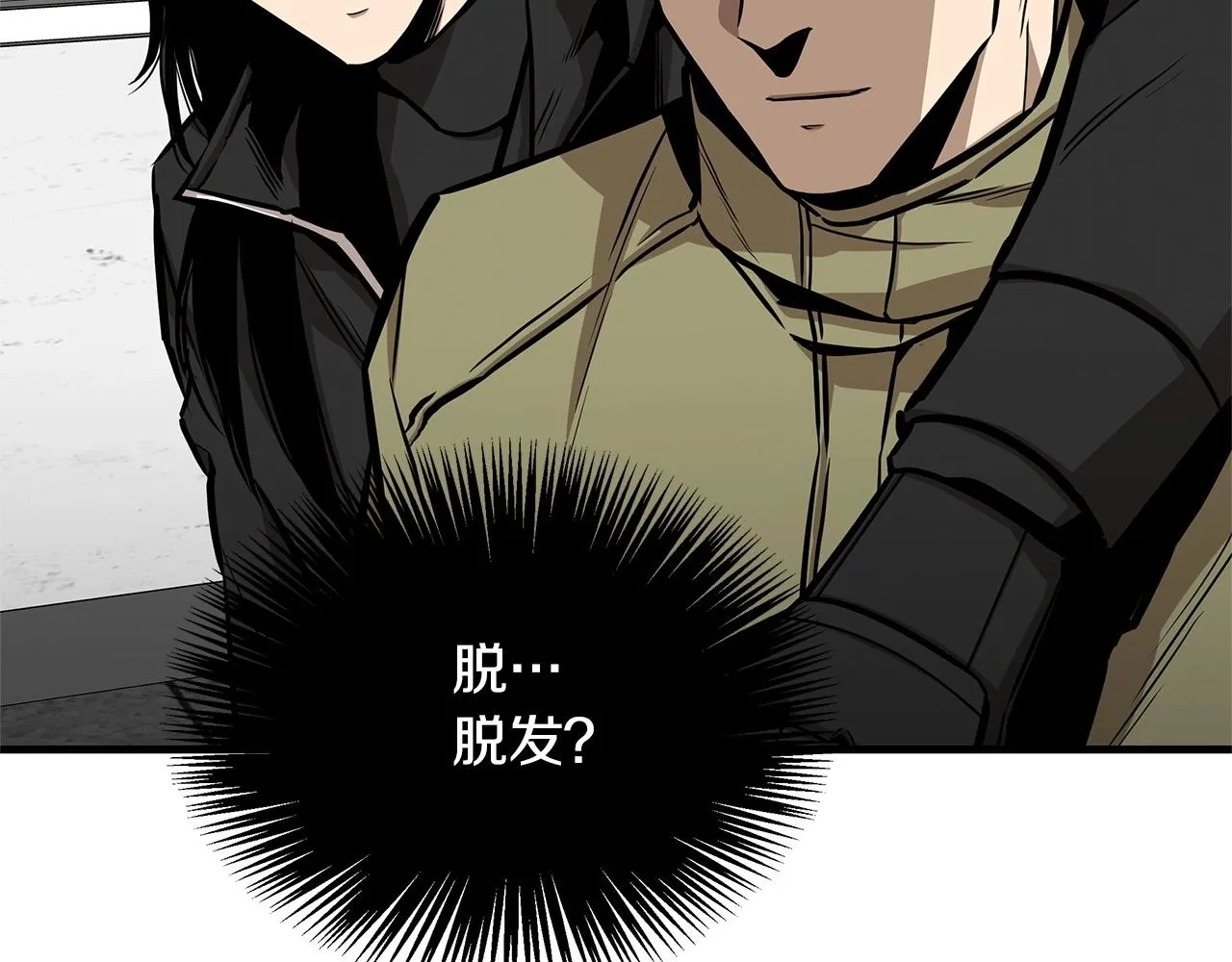 第129话 蛇型变种 第98页