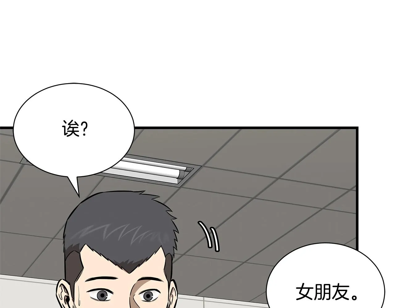 第129话 蛇型变种 第105页