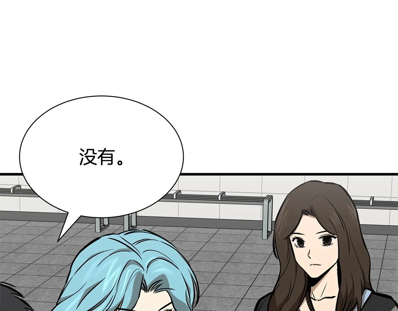 第129话 蛇型变种 第107页