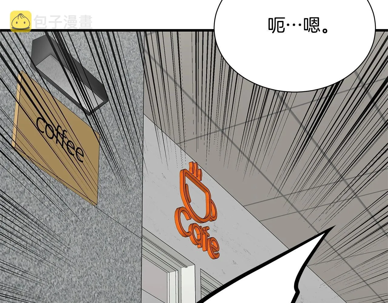 第129话 蛇型变种 第113页