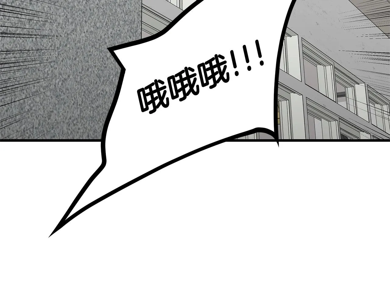 第129话 蛇型变种 第114页