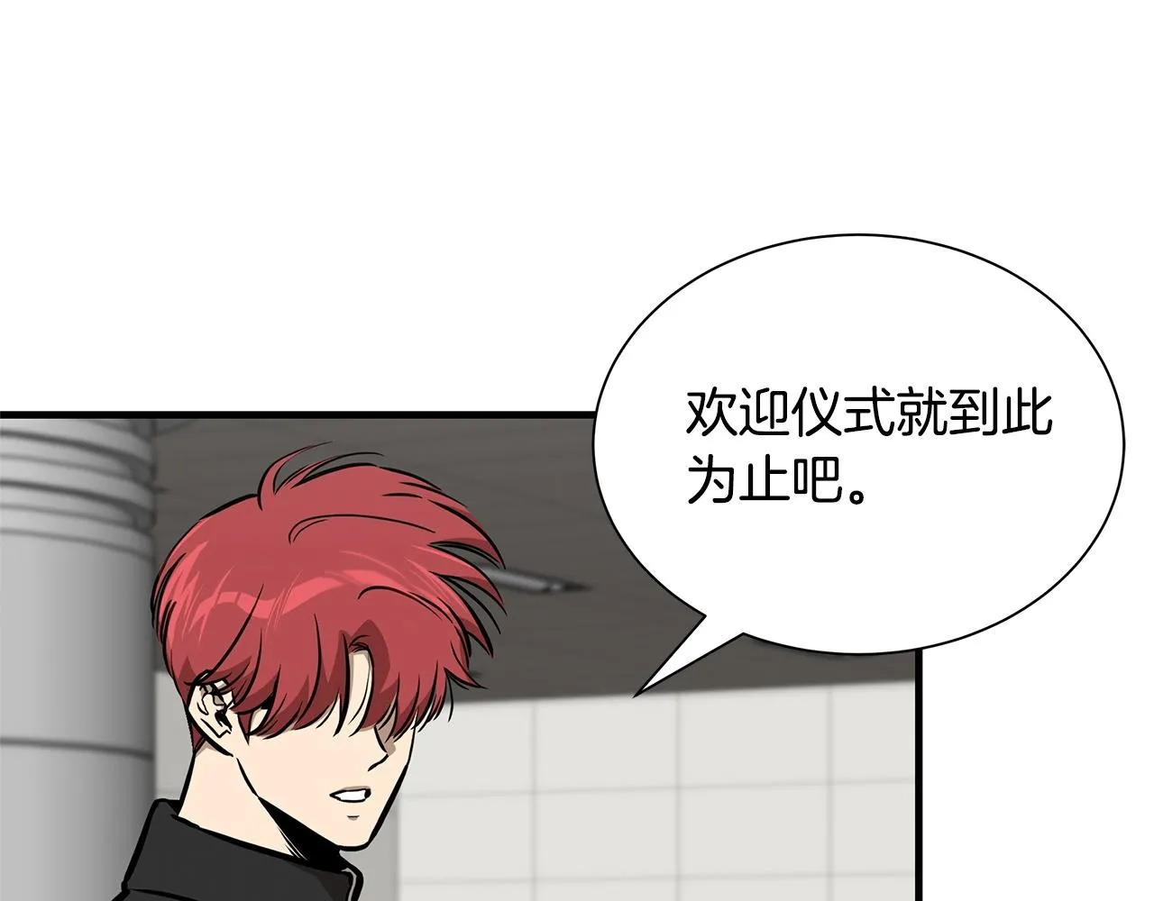 第129话 蛇型变种 第115页
