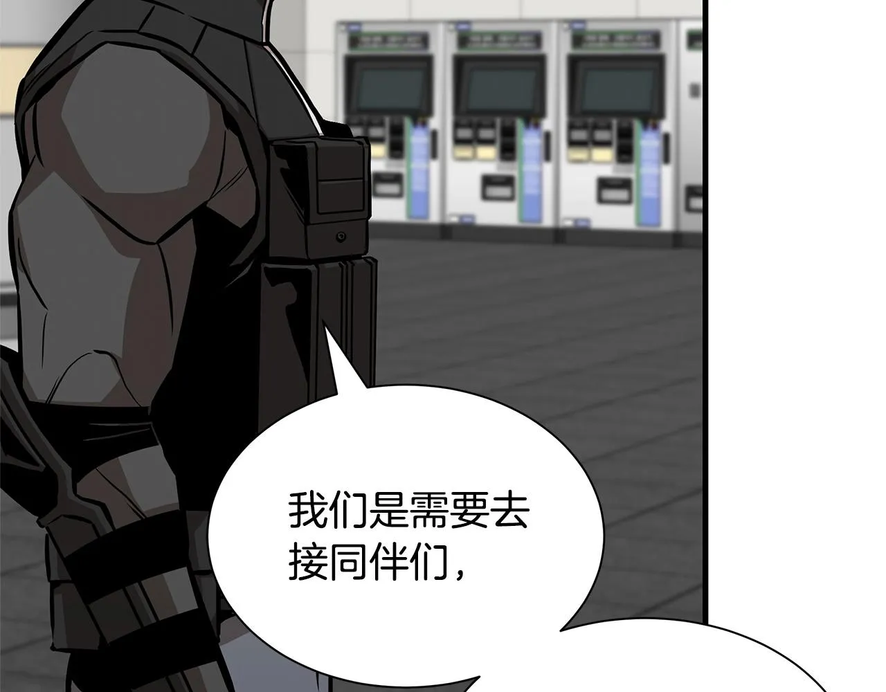 第129话 蛇型变种 第116页