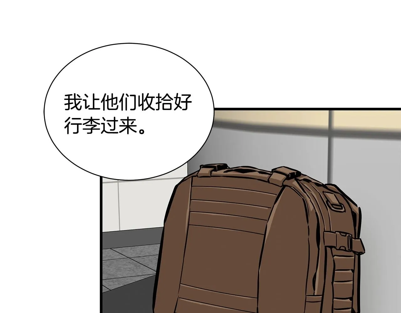 第129话 蛇型变种 第118页