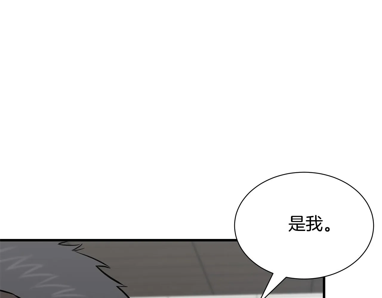 第129话 蛇型变种 第120页