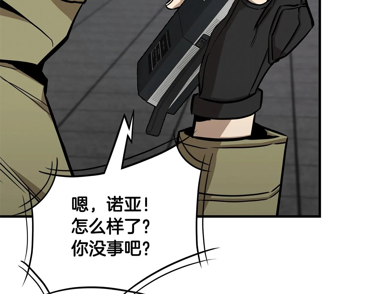 第129话 蛇型变种 第122页