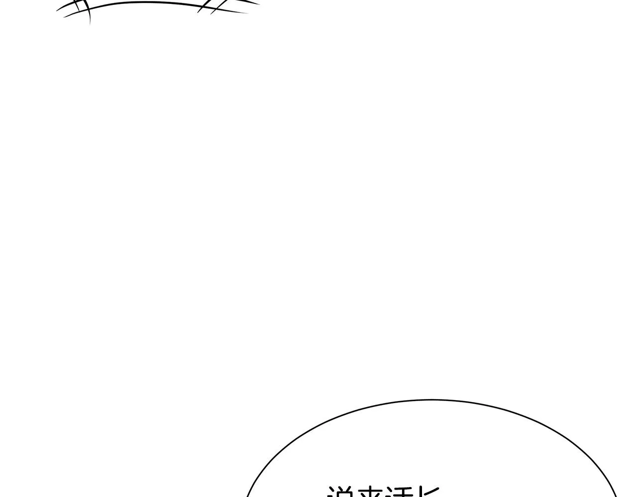 第129话 蛇型变种 第123页