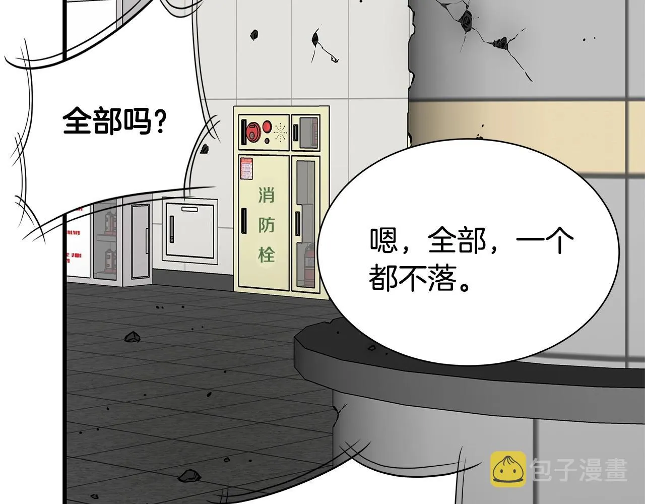 第129话 蛇型变种 第125页
