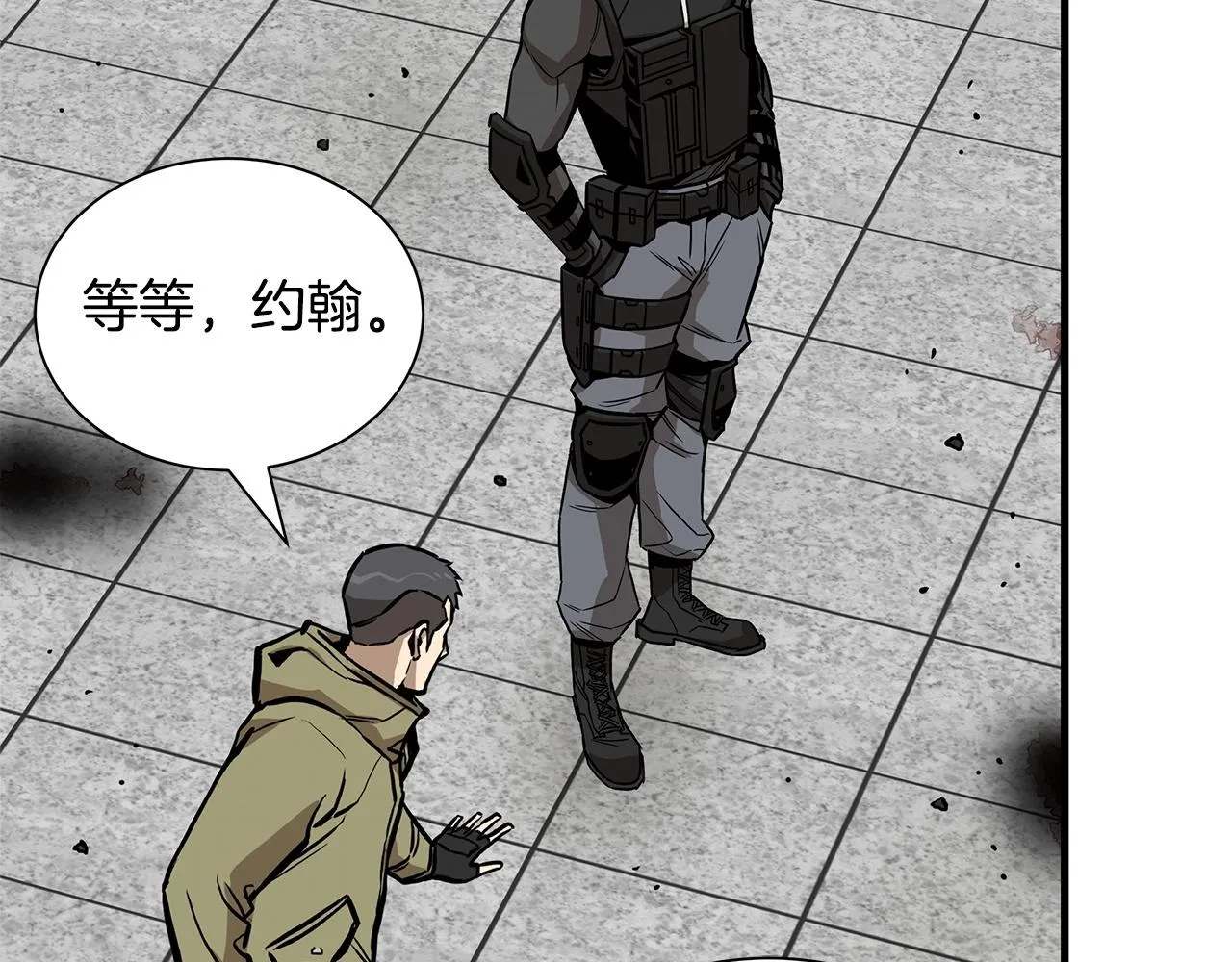 第129话 蛇型变种 第128页