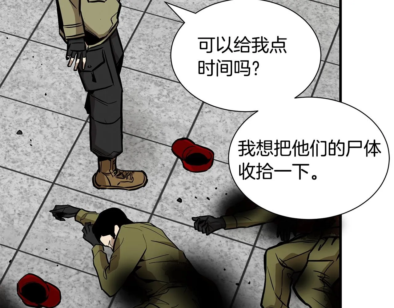 第129话 蛇型变种 第129页