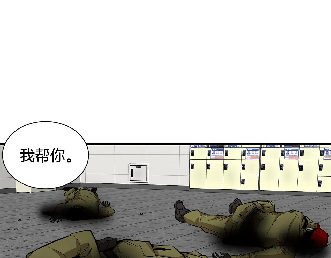 第129话 蛇型变种 第131页