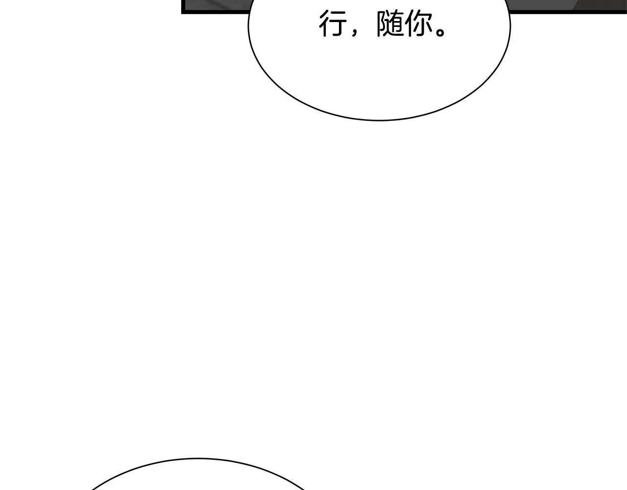 第129话 蛇型变种 第135页
