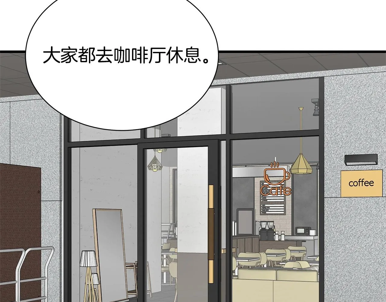 第129话 蛇型变种 第136页