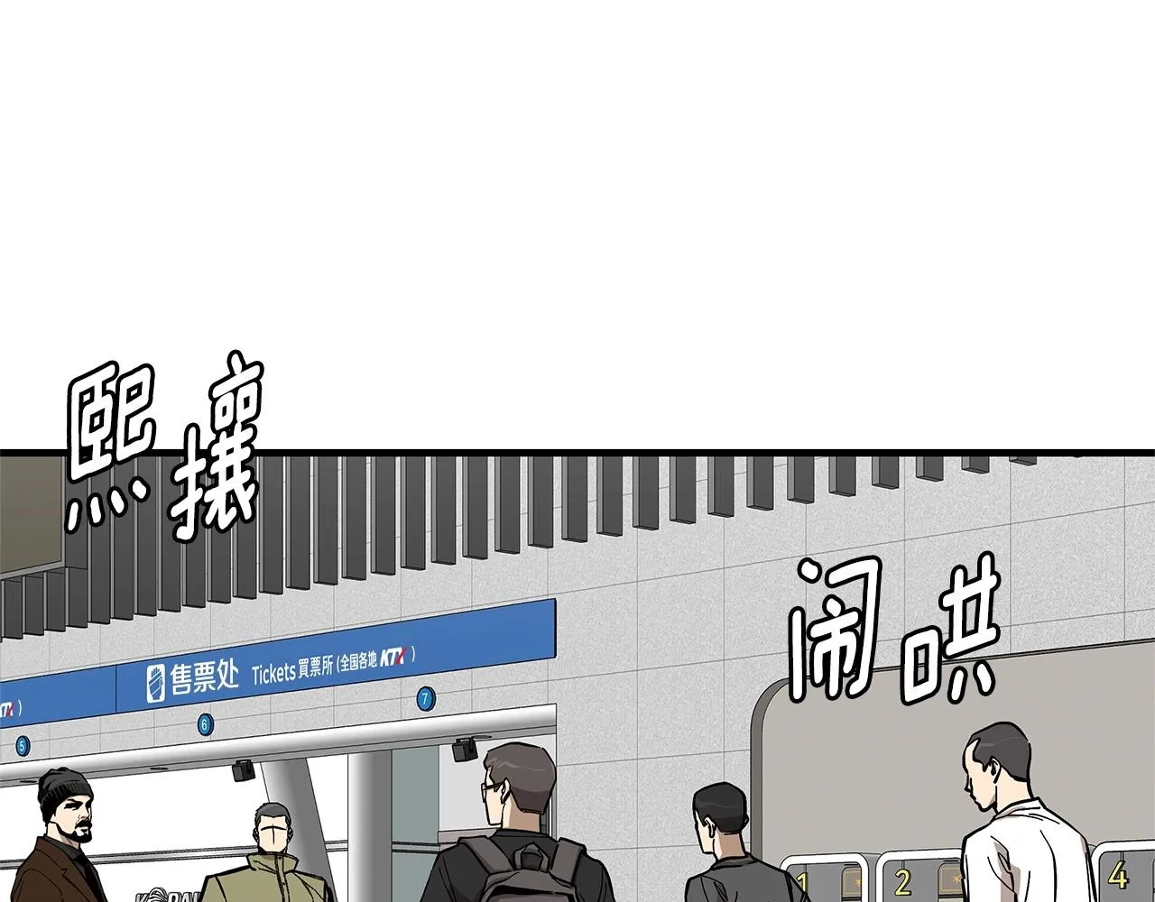 第129话 蛇型变种 第143页