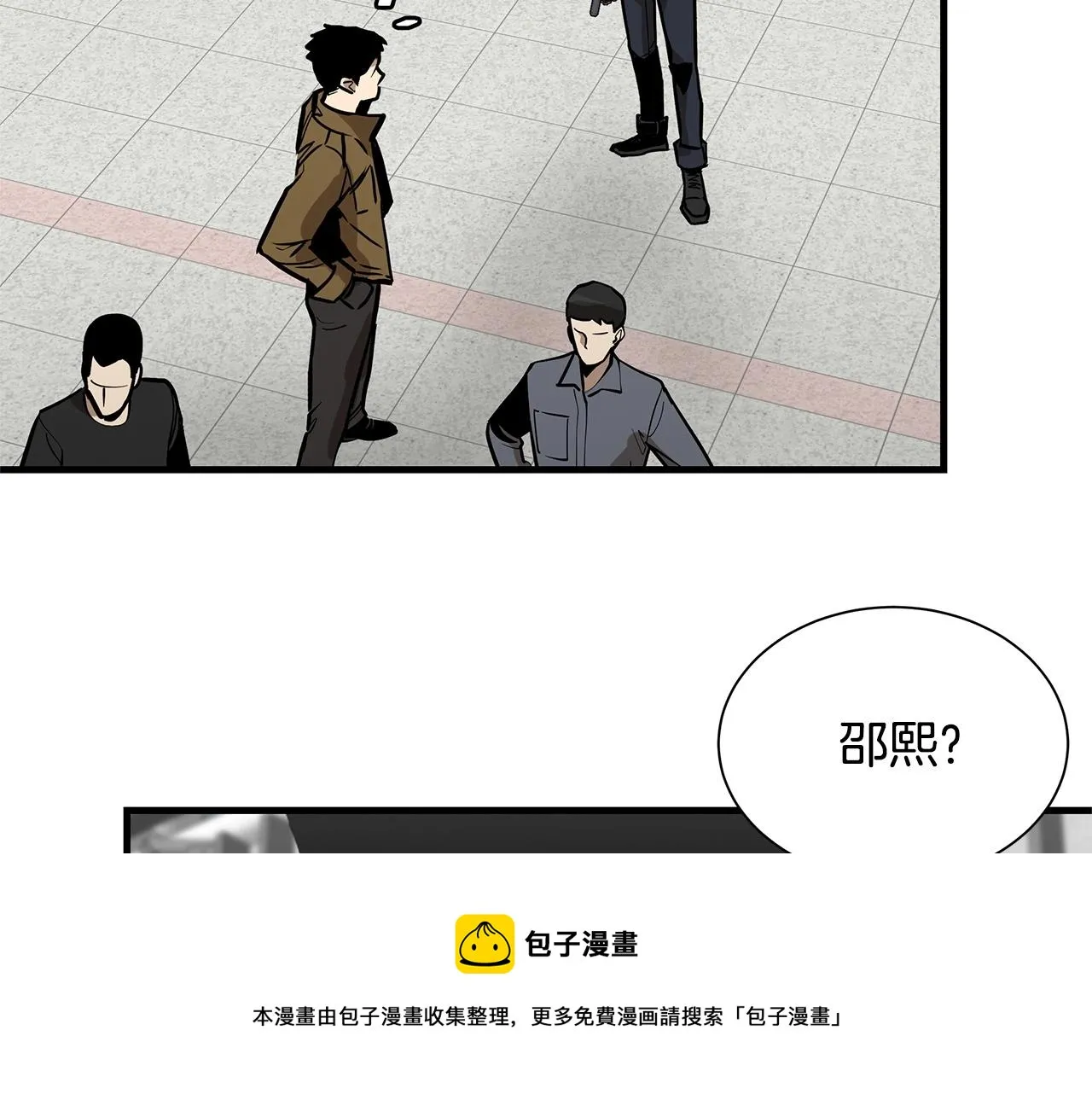 第129话 蛇型变种 第148页
