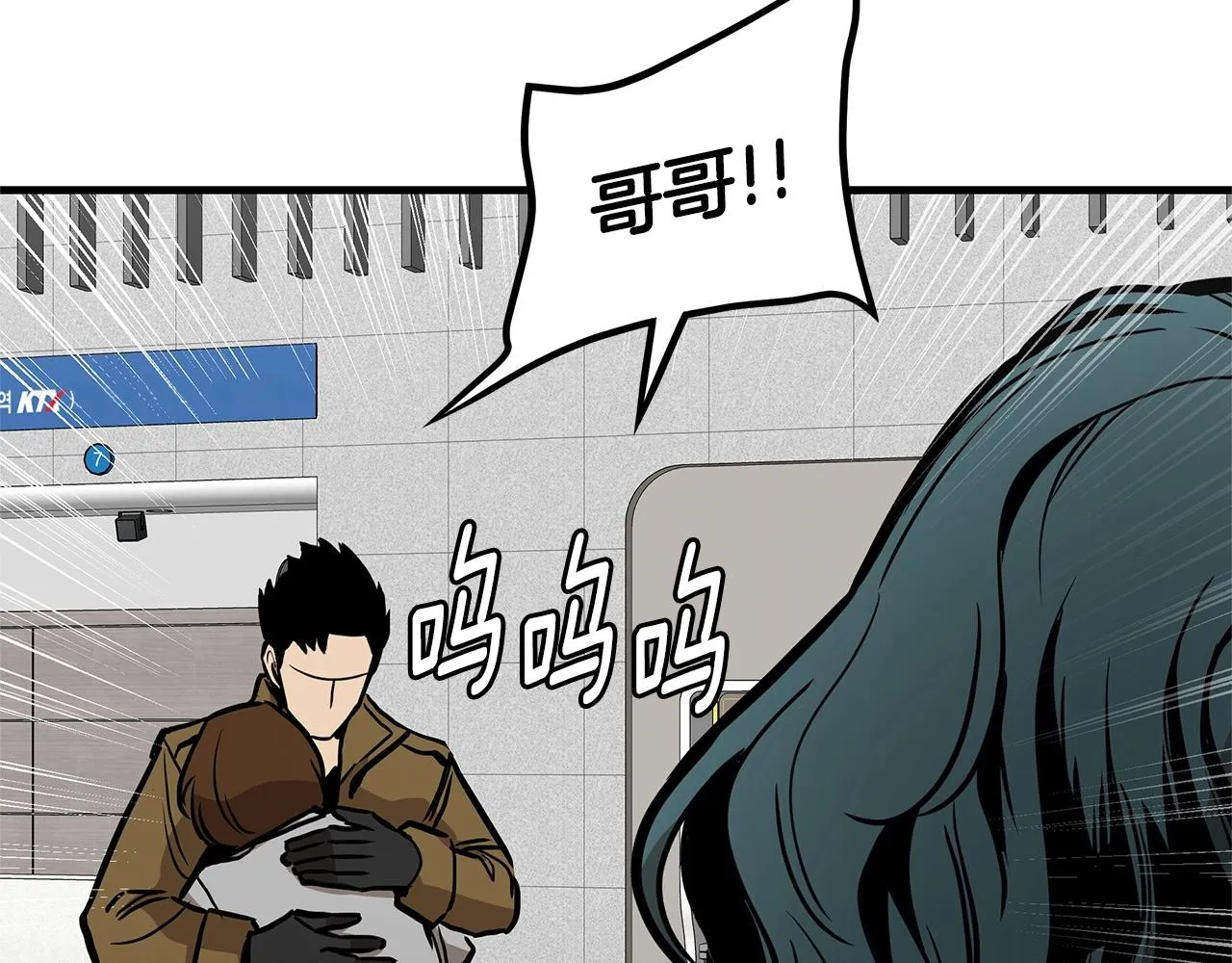 第129话 蛇型变种 第151页