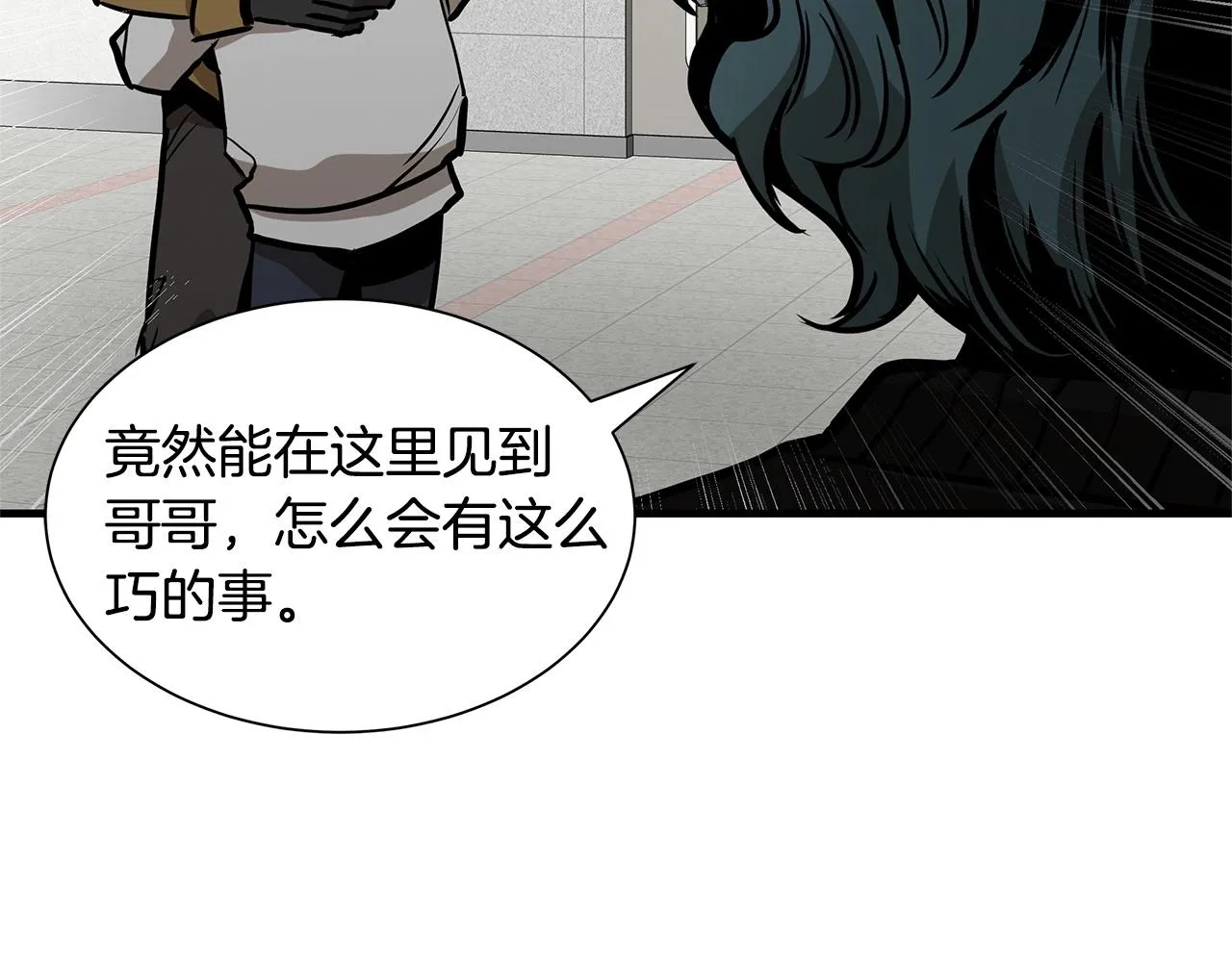 第129话 蛇型变种 第152页
