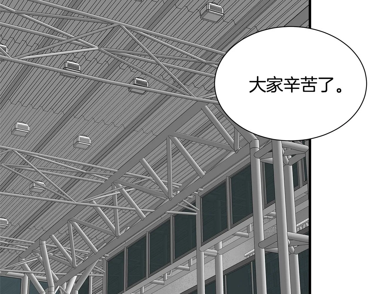 第129话 蛇型变种 第154页
