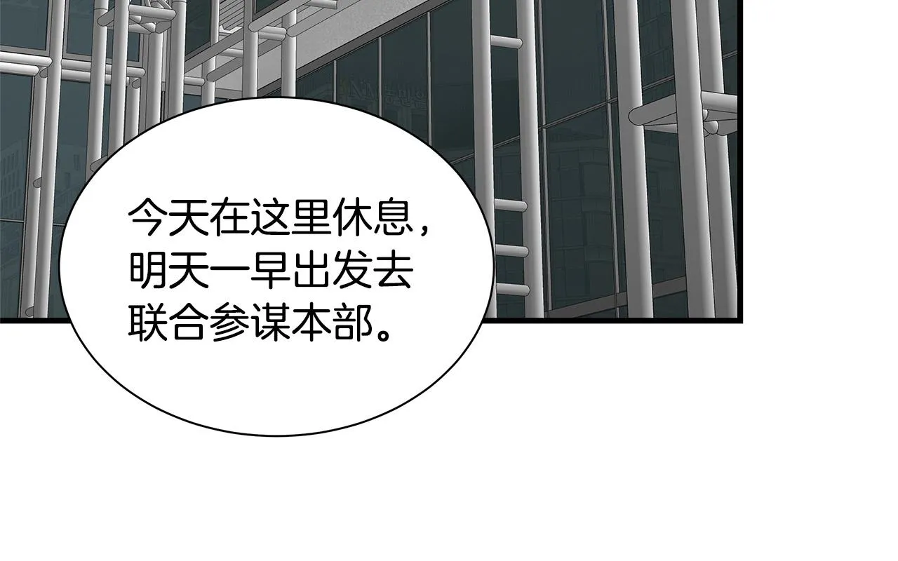 第129话 蛇型变种 第155页