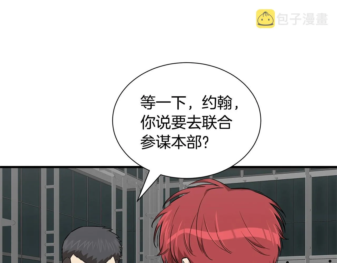 第129话 蛇型变种 第156页