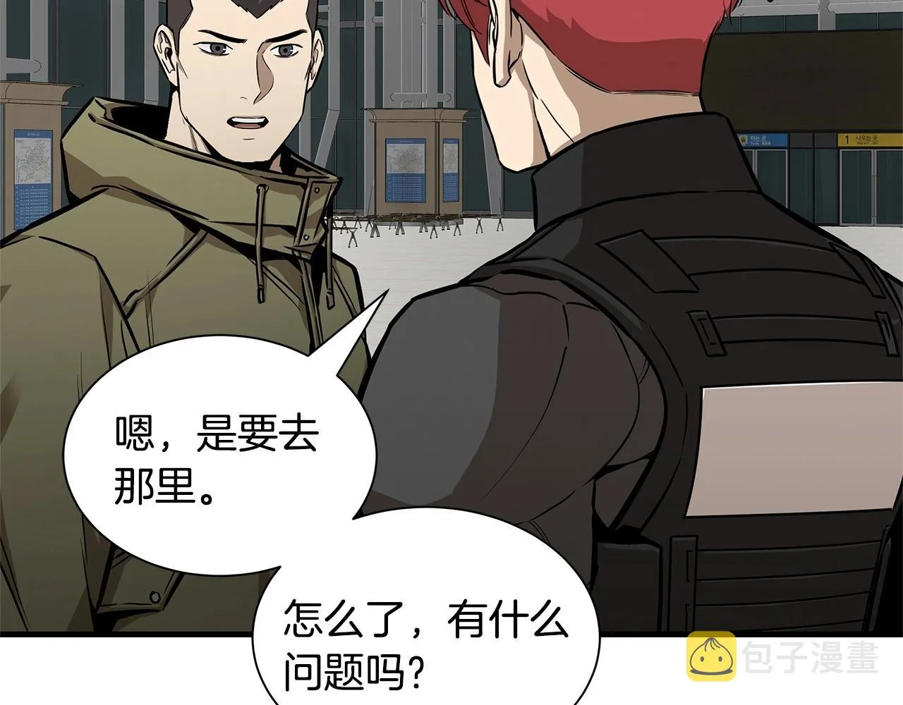 第129话 蛇型变种 第157页