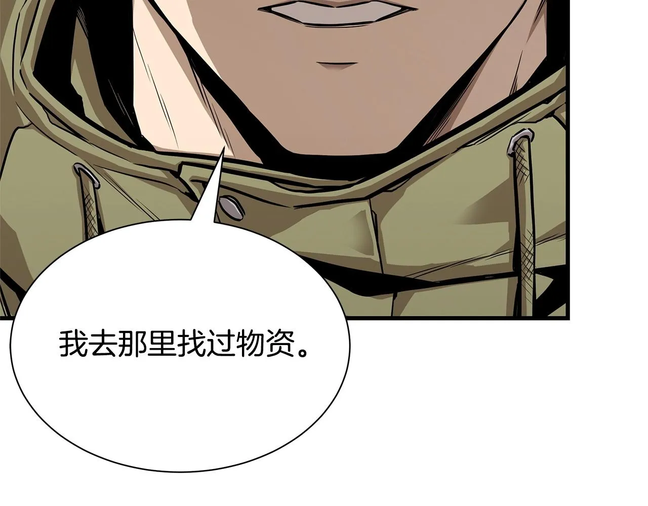 第129话 蛇型变种 第160页