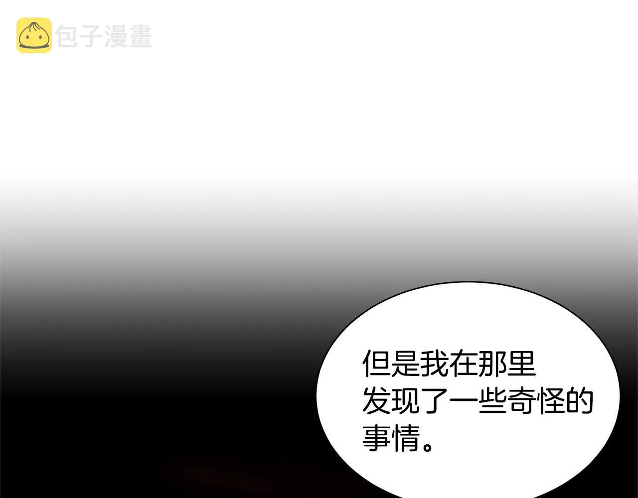 第129话 蛇型变种 第161页