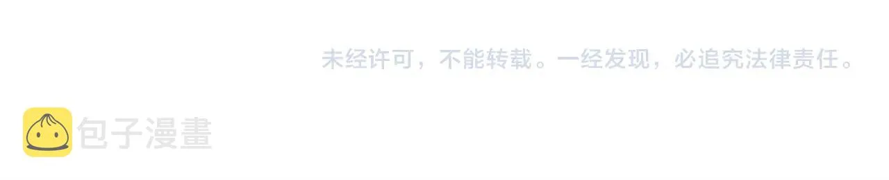 第129话 蛇型变种 第168页