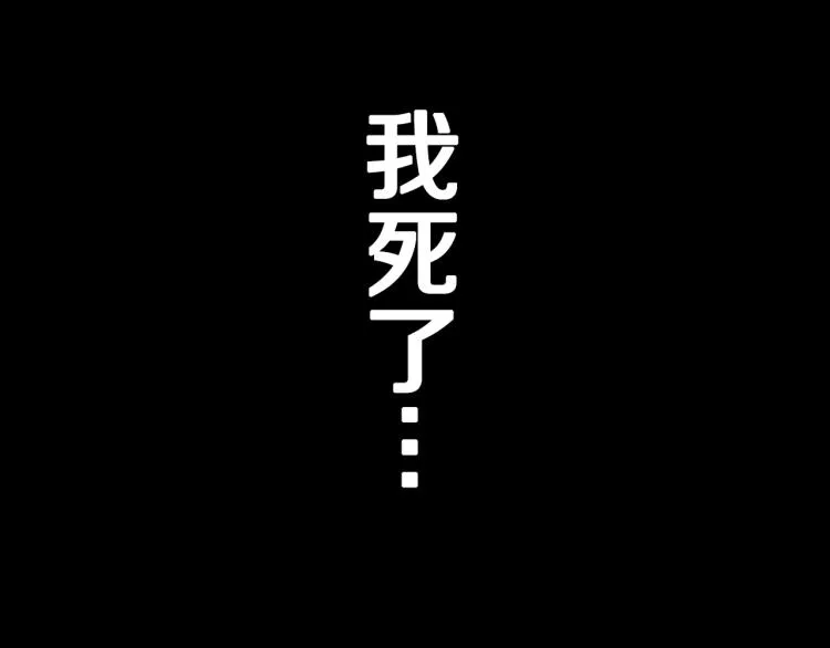 第0+1话 末日重启了！ 第2页
