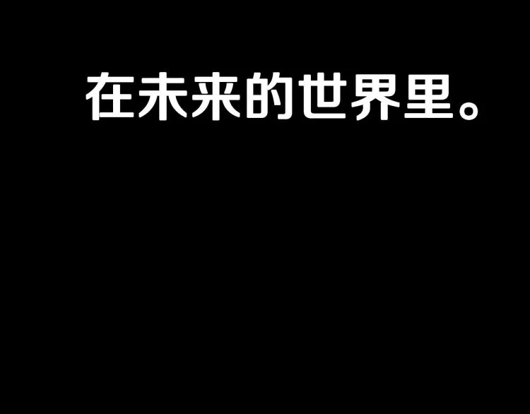 第0+1话 末日重启了！ 第4页