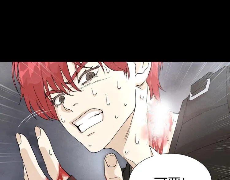 第0+1话 末日重启了！ 第11页
