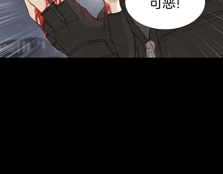 第0+1话 末日重启了！ 第12页