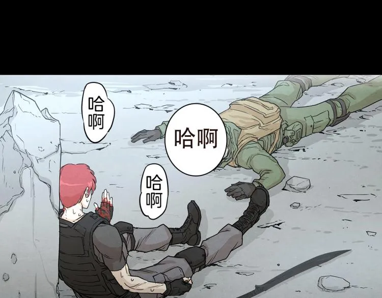 第0+1话 末日重启了！ 第13页