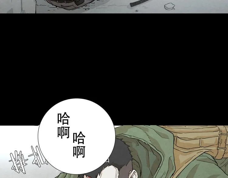 第0+1话 末日重启了！ 第14页
