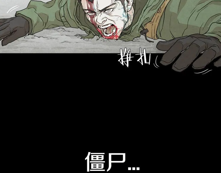 第0+1话 末日重启了！ 第15页