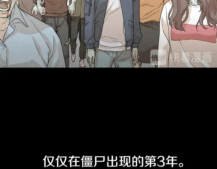 第0+1话 末日重启了！ 第17页