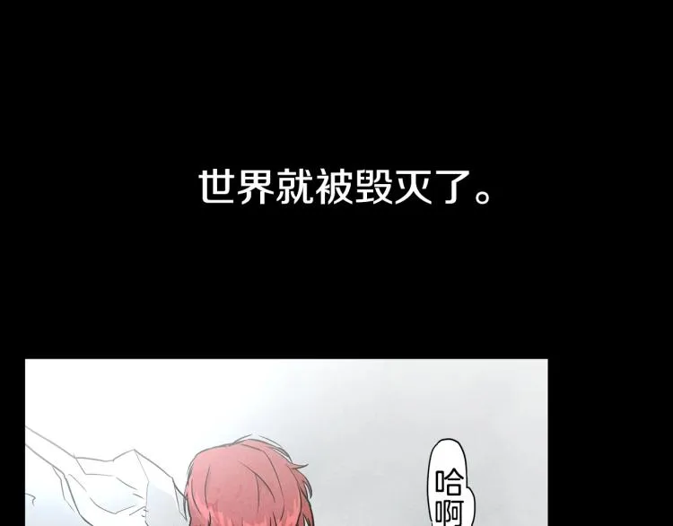 第0+1话 末日重启了！ 第20页
