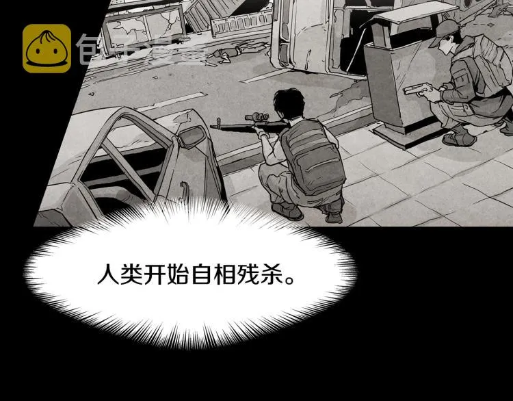 第0+1话 末日重启了！ 第25页