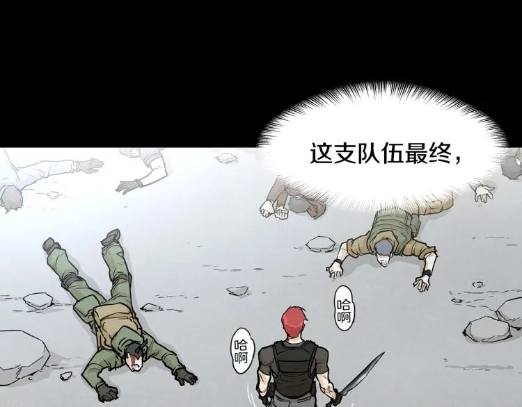 第0+1话 末日重启了！ 第26页