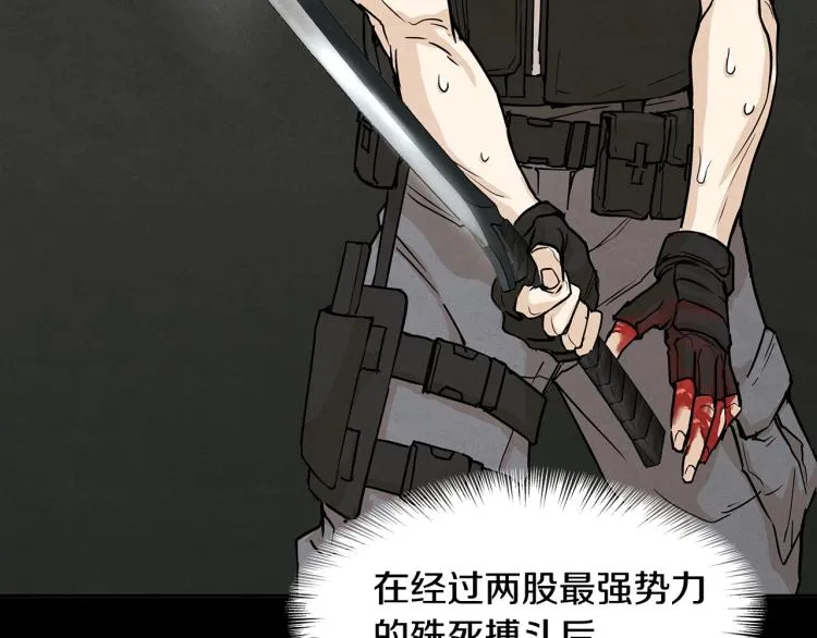 第0+1话 末日重启了！ 第29页